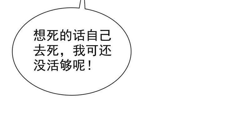 第109章：那就拼命吧！5