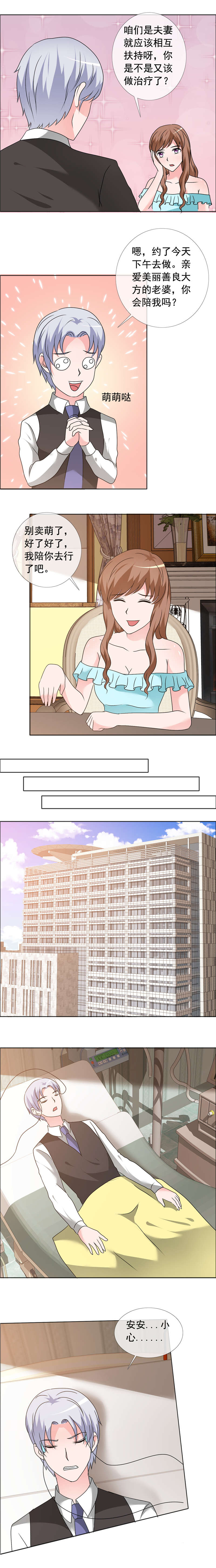 第163章：别那么肉麻3