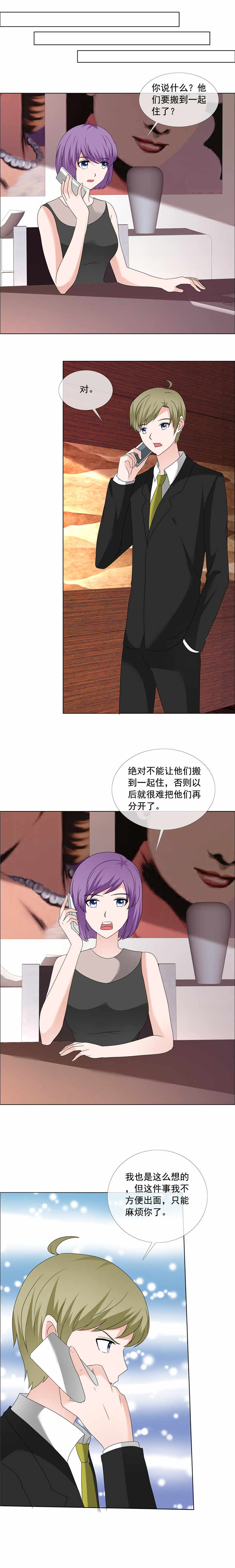 第196章：哥，别怪我0