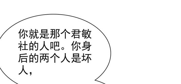 第107章：奈良神鹿！29