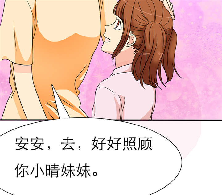 第48章：番外篇1：姐妹记忆41