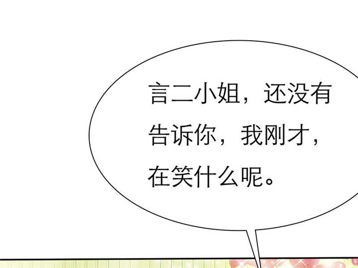 第73章：安澜搞事情30