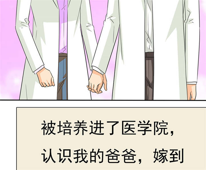 第78章：恐女症的由来42