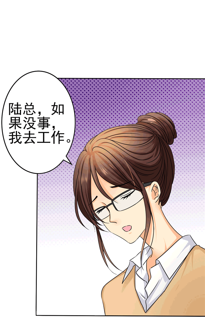 第3章：可是，我的裤子没法穿了..12