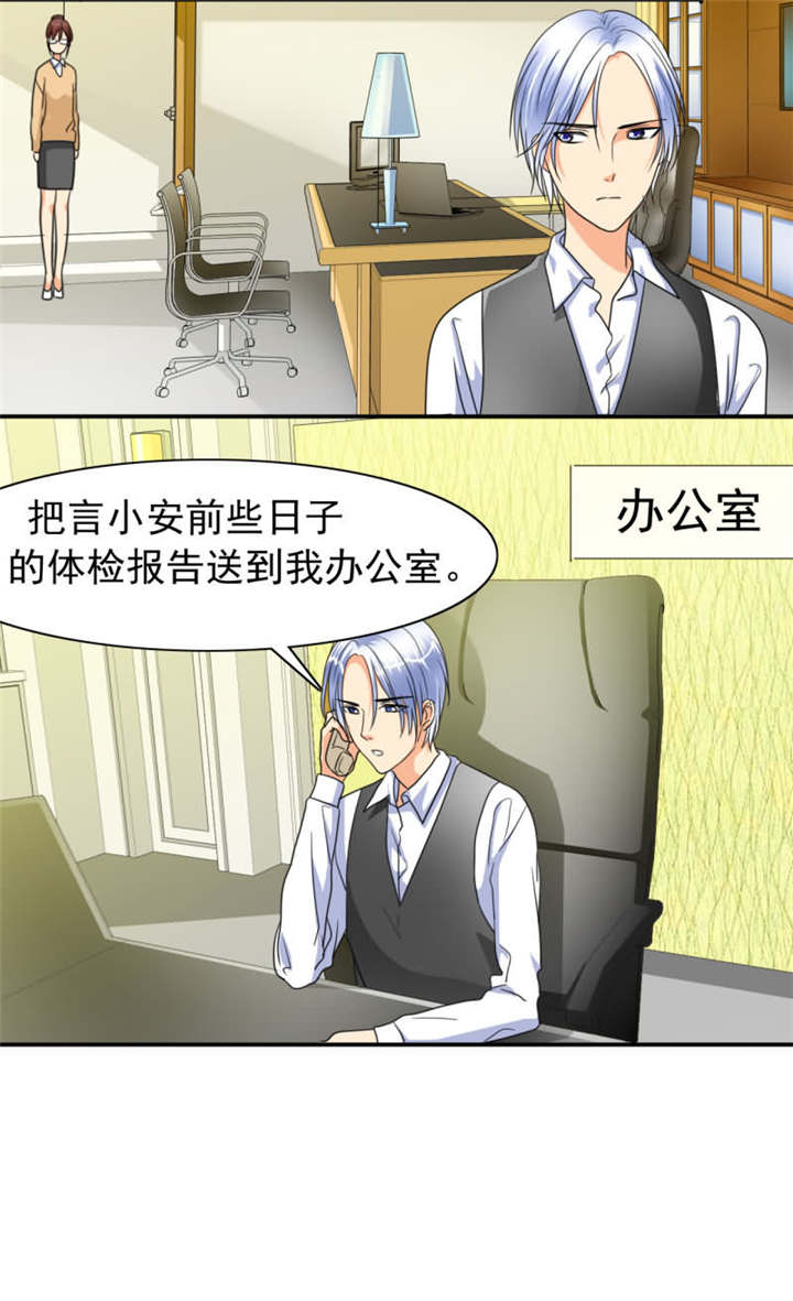 第25章：我一定会得到你！11