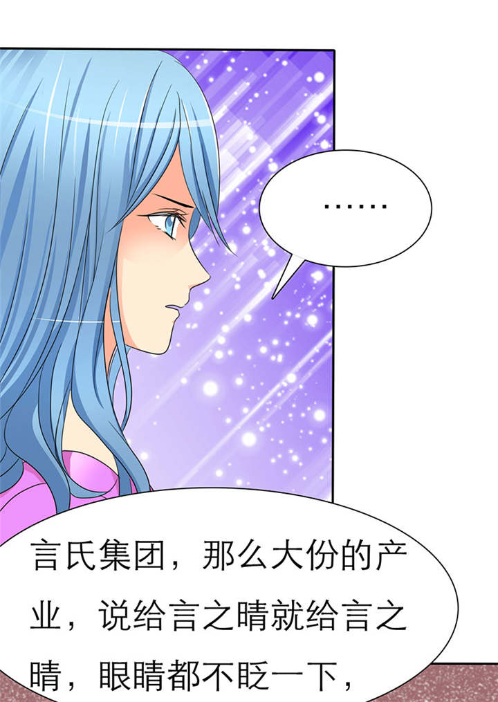 第34章：安澜的怀疑21