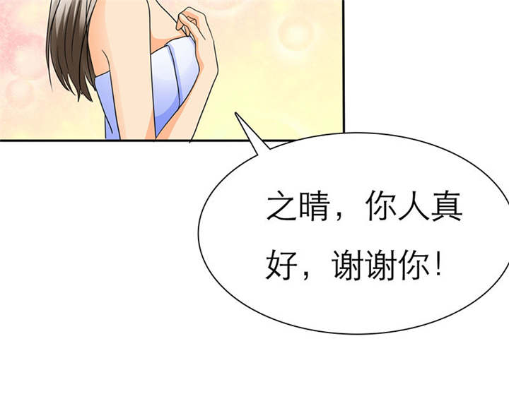 第68章：法国篇1：卑鄙的言之晴49