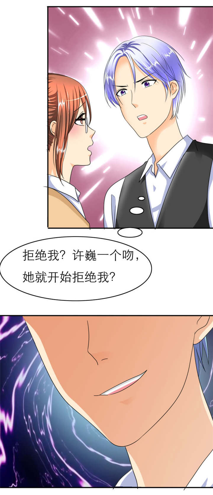 第23章：为他，你拒绝我？！14