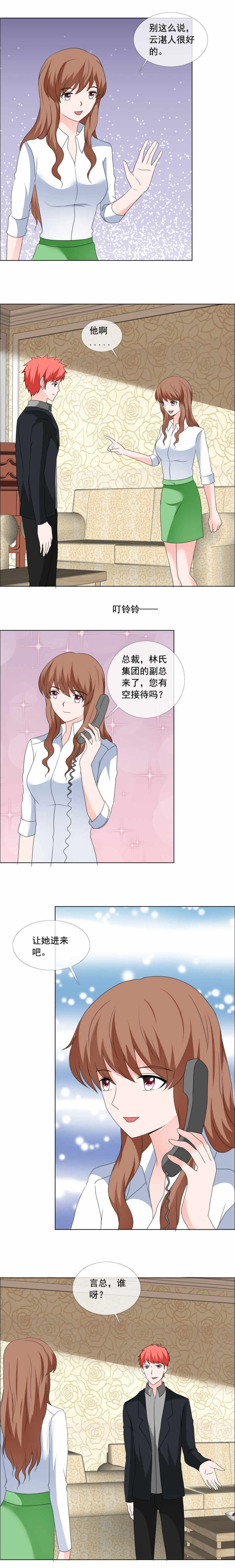 第171章：把你藏在家里3