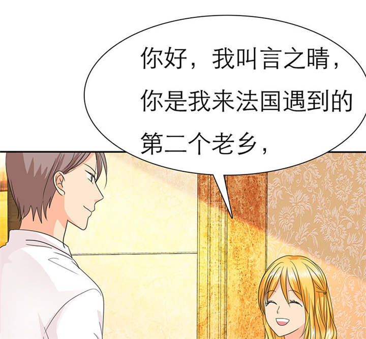 第69章：法国篇：表面姐妹18