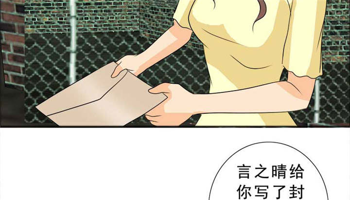第127章：言之晴的信34