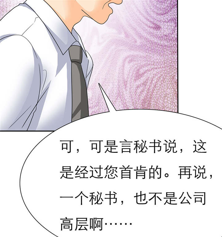 第67章：小安消失了4