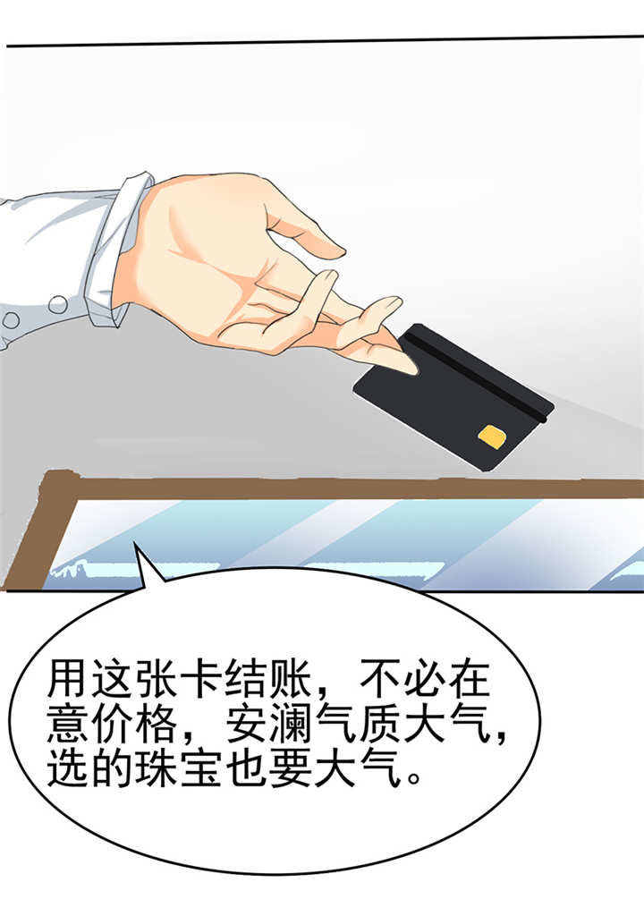 第2章：陆总，求你别...9