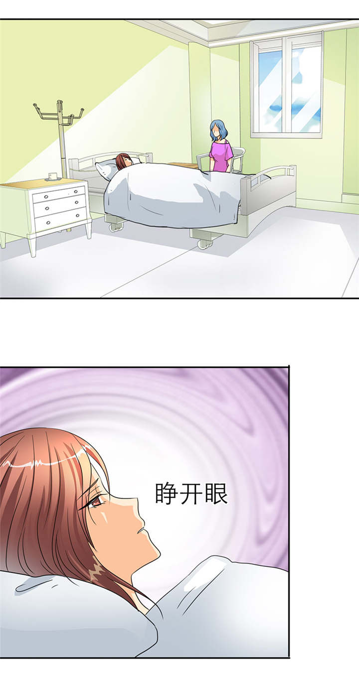 第29章：你怀孕了，3个月10