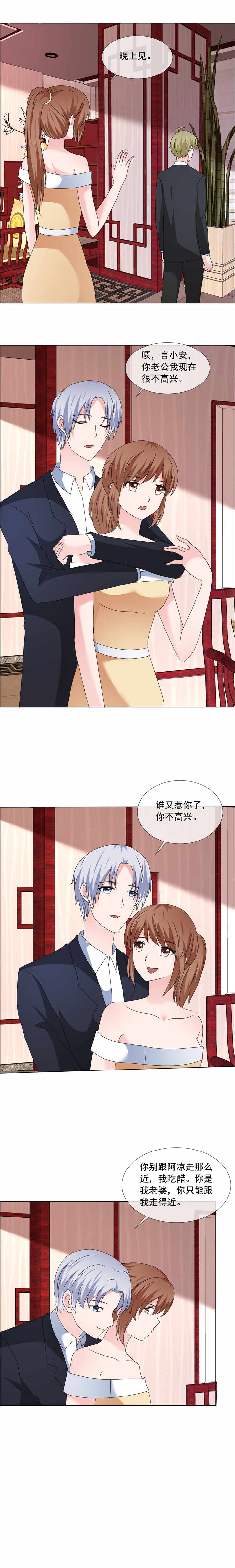 第193章：真的幸福过么0