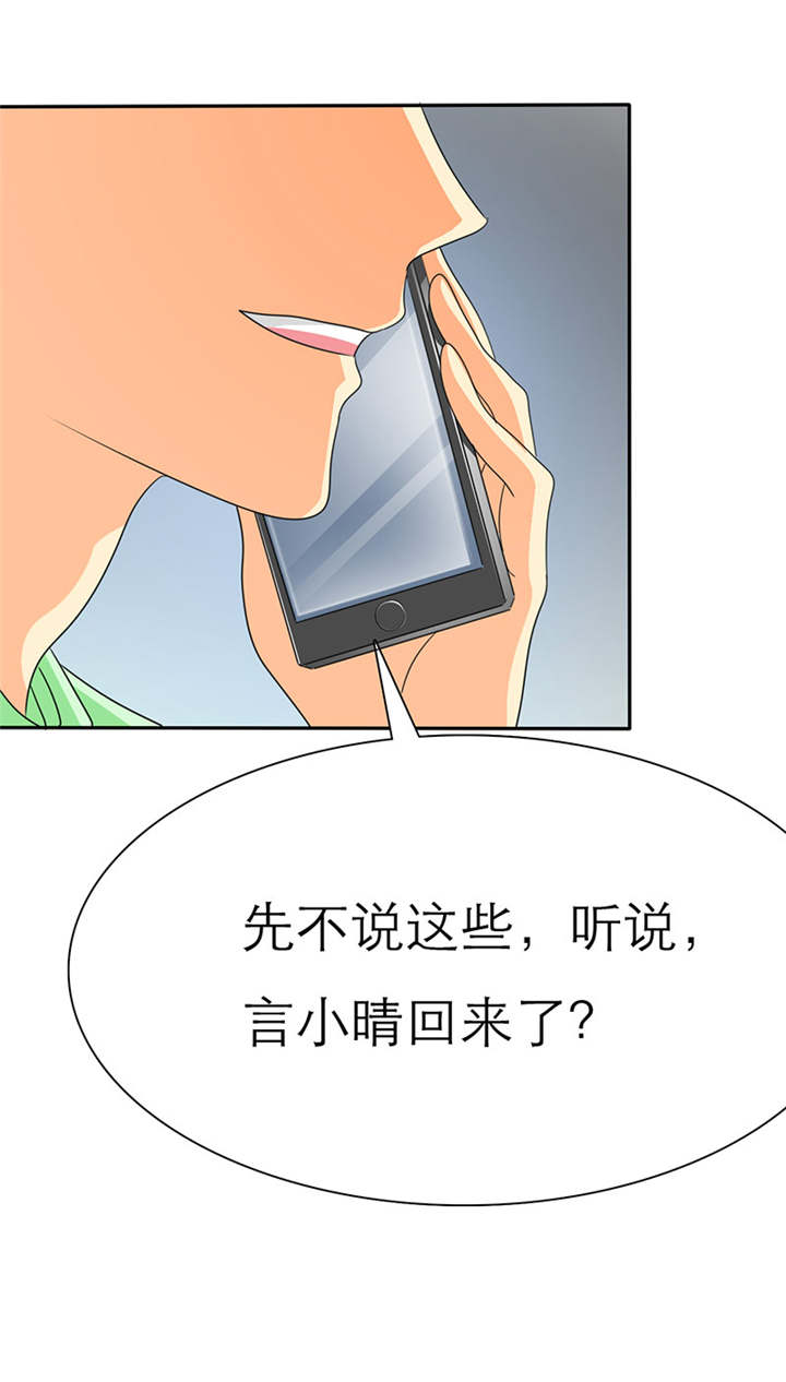 第33章：言小安，我追定了。4