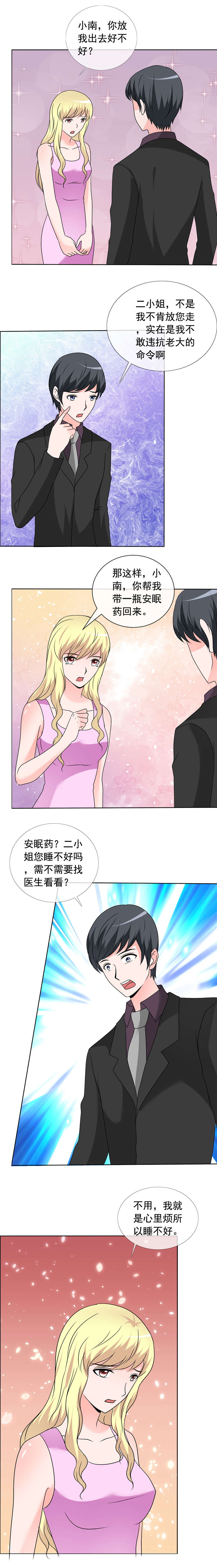 第164章：你放我出去吧4