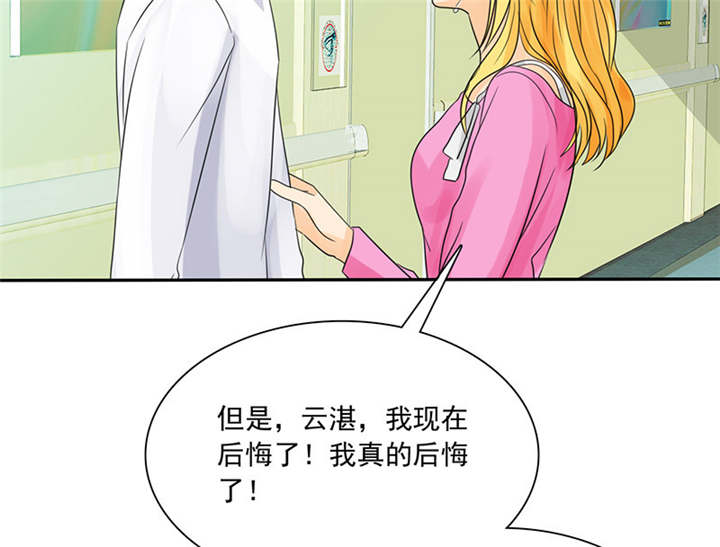 第86章：言之晴！给我滚！！22