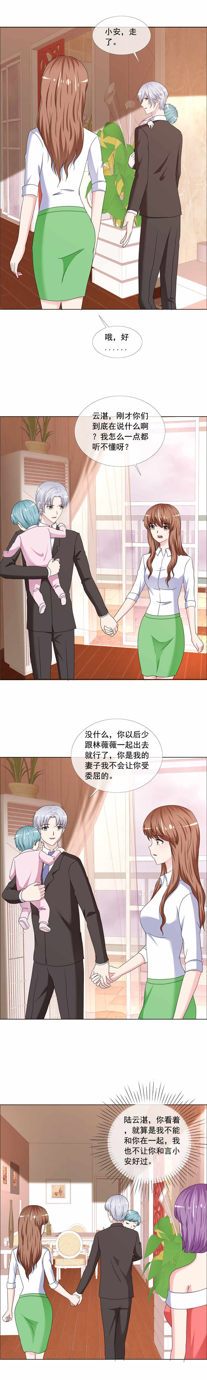 第179章：姑姑看好你4