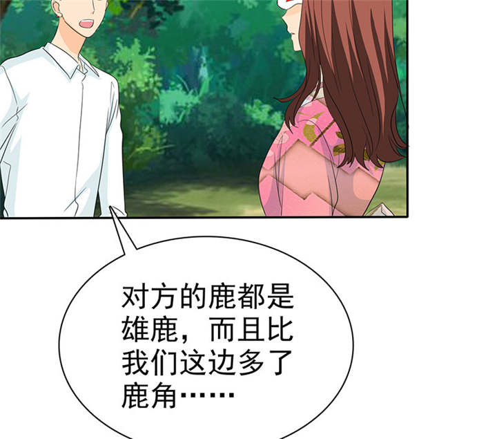 第112章：情况不妙啊43