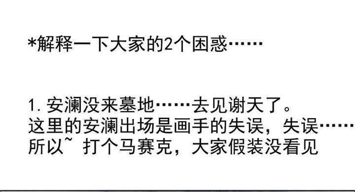 第121章：安澜和谢天53