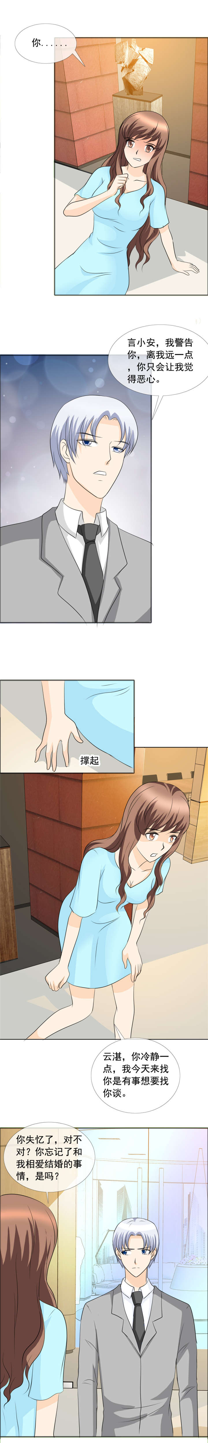 第145章：我这是怎么了3