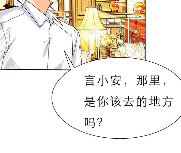 第61章：去哪里鬼混了！35