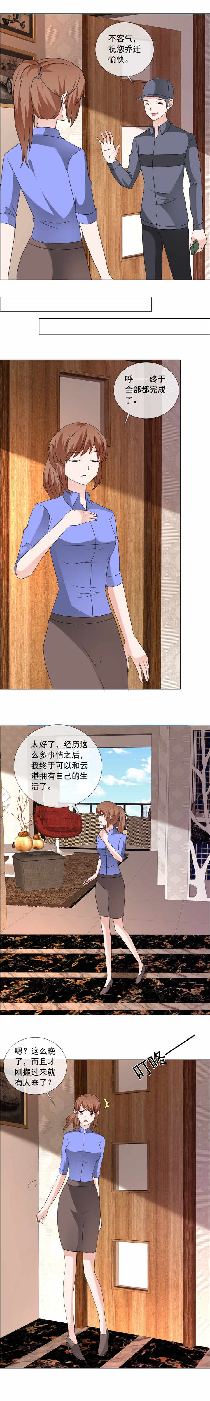 第196章：哥，别怪我4
