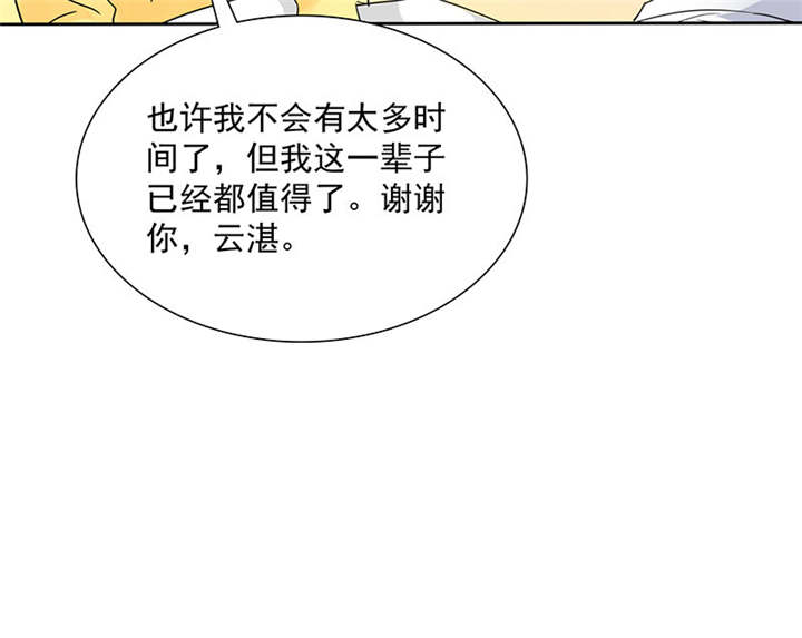 第90章：你愿意嫁给我吗？38