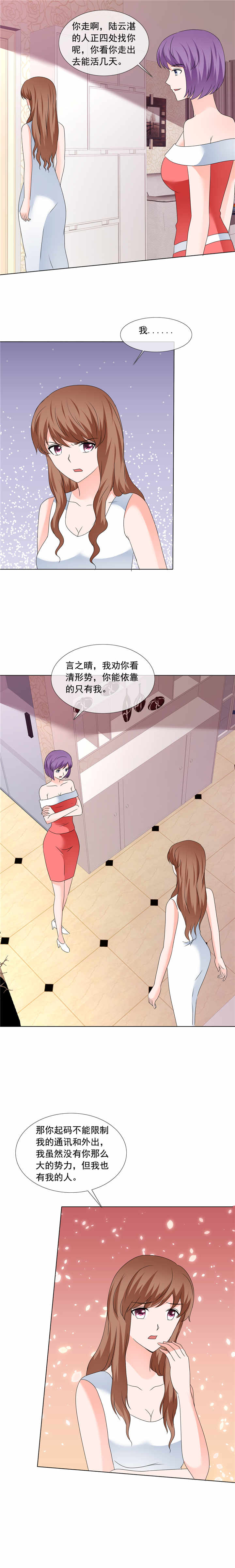 第180章：有没有教养1