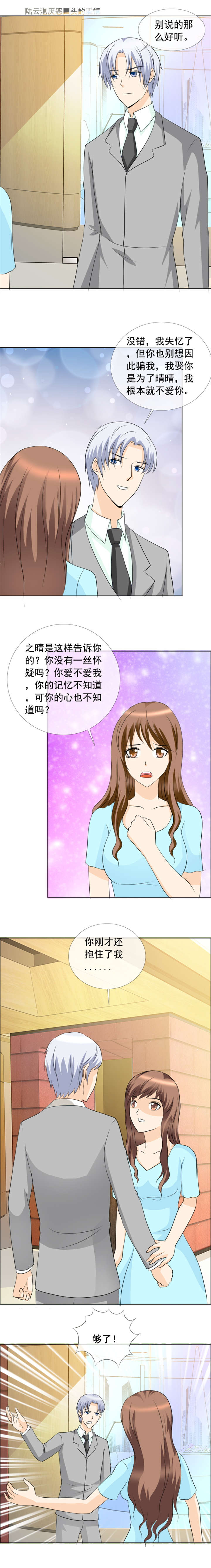 第145章：我这是怎么了4