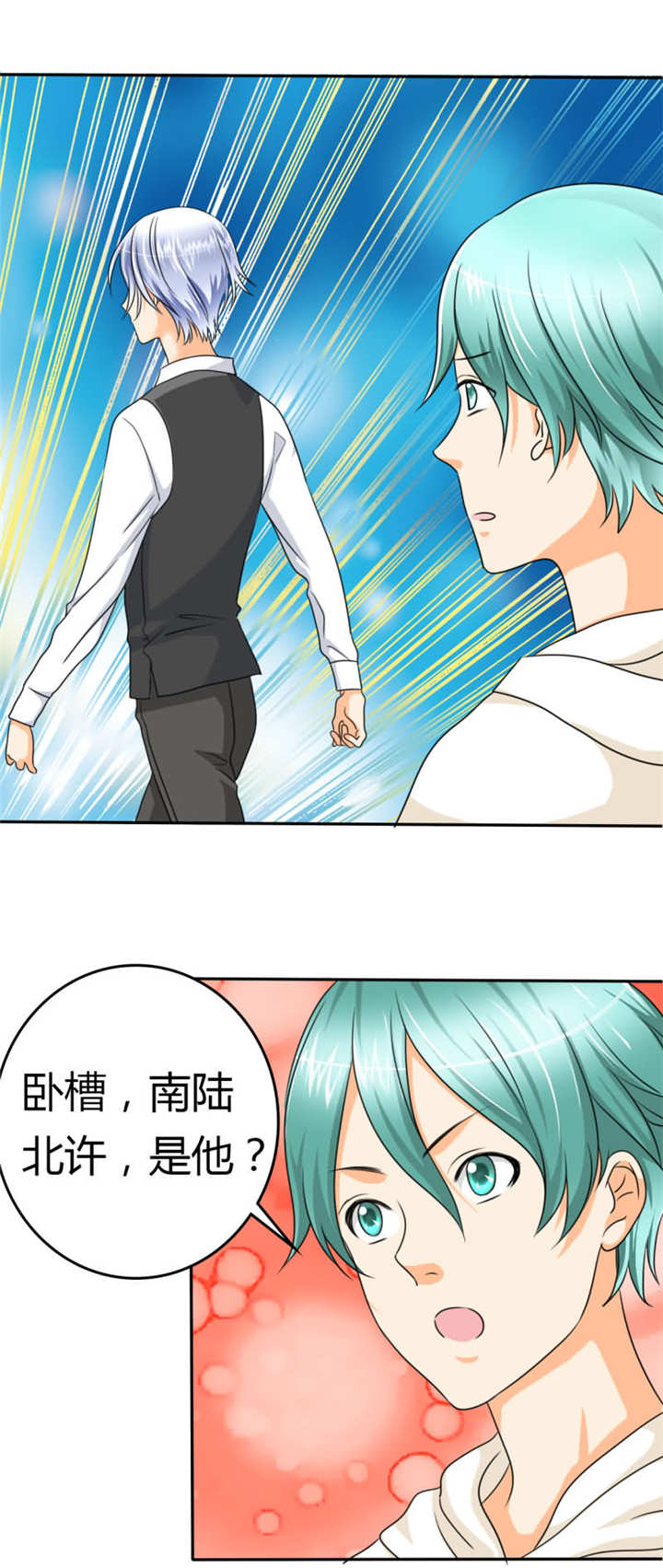 第15章：要与我争女人吗？3