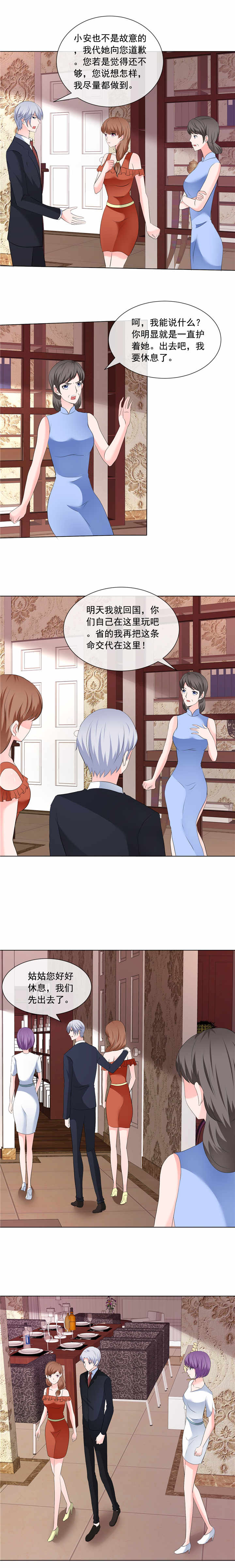 第187章：信任1