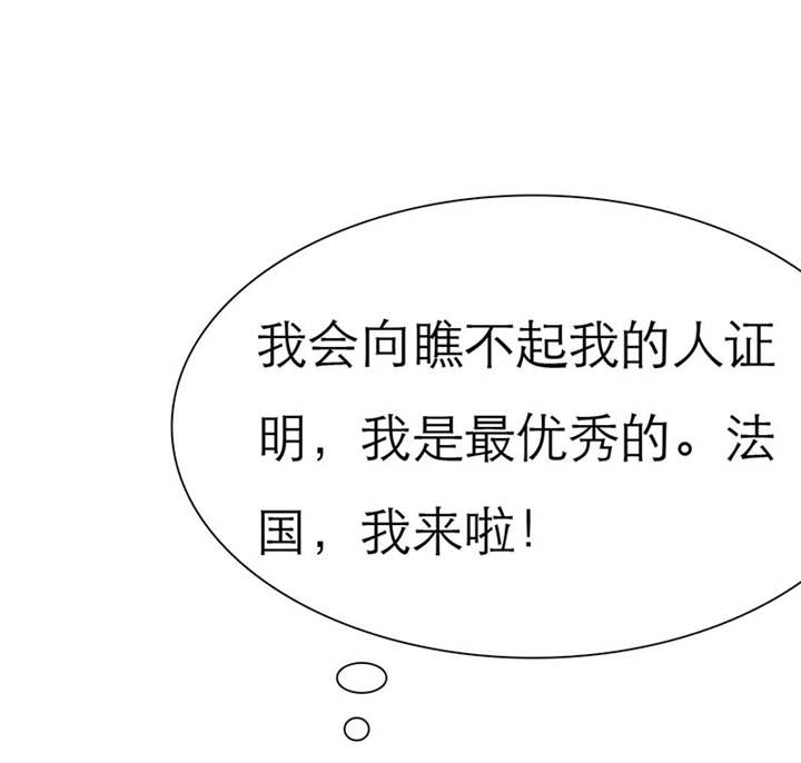 第68章：法国篇1：卑鄙的言之晴10