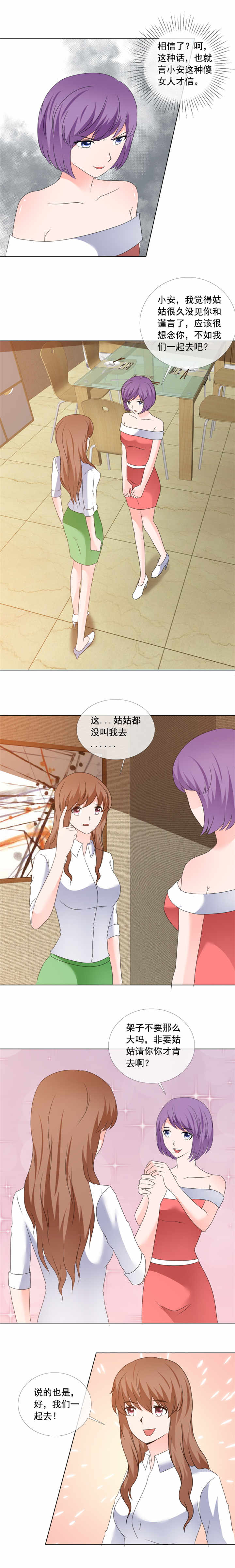第177章：你怎么在这1