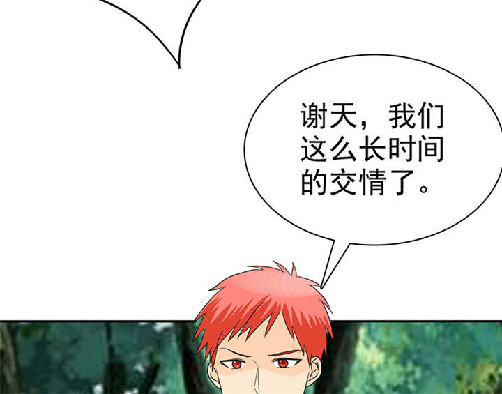 第111章：你究竟为了什么？！68