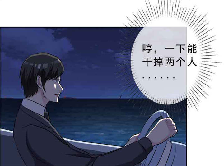 第137章：干掉两个30