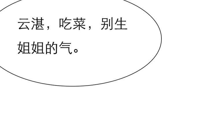 第51章：不想吃饭就滚！5