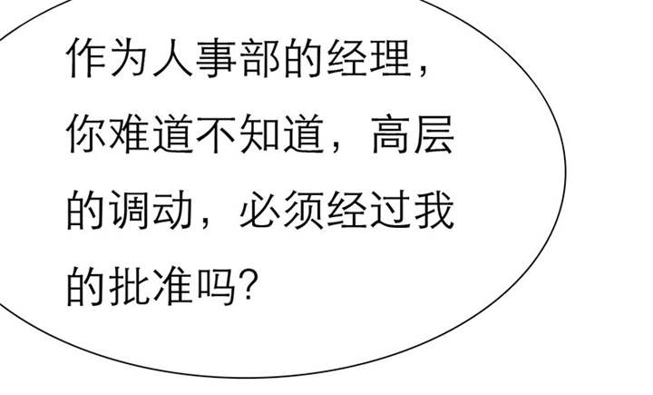第67章：小安消失了2