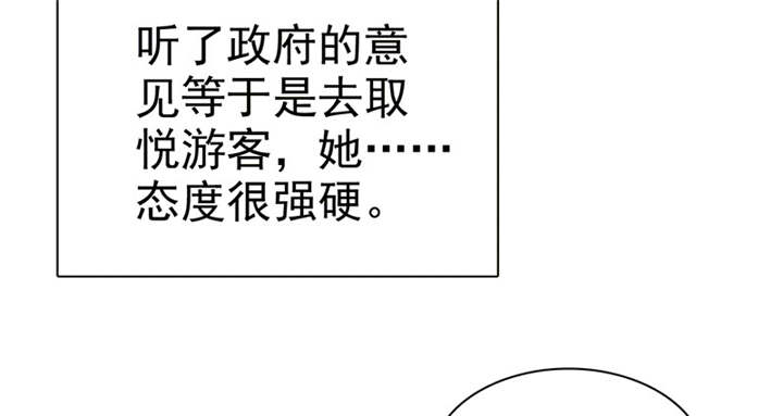 第111章：你究竟为了什么？！32