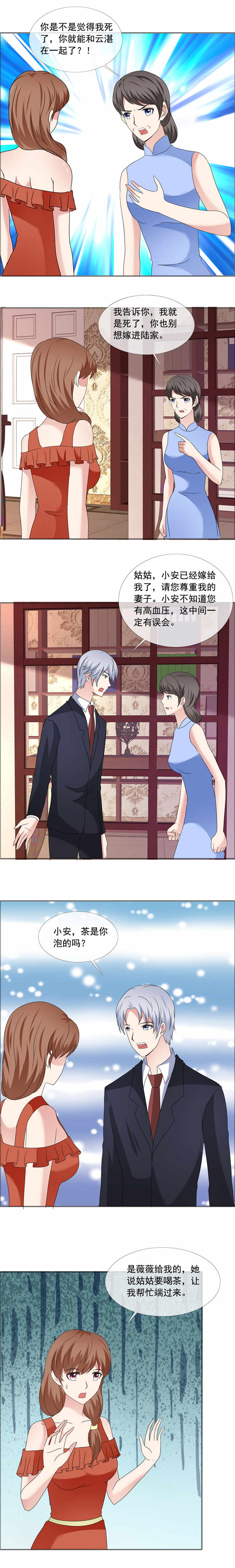 第186章：诬陷3