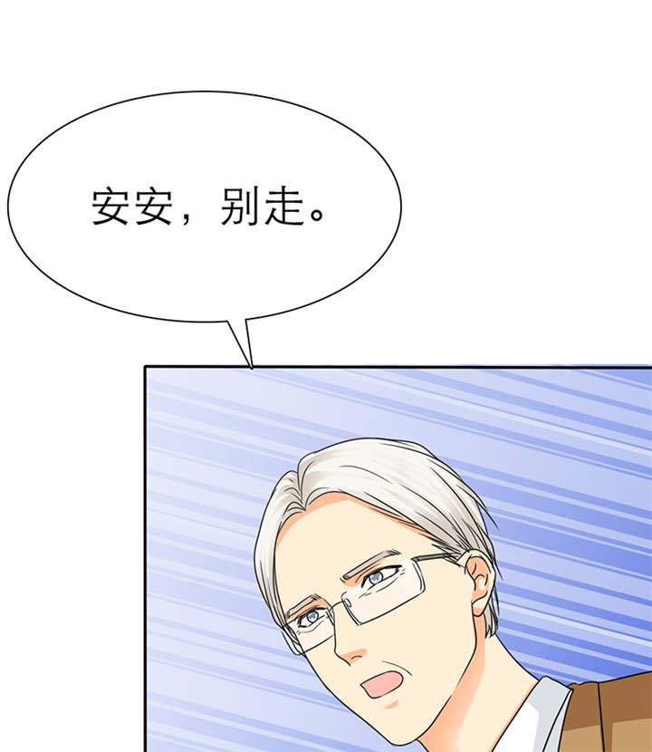 第51章：不想吃饭就滚！29