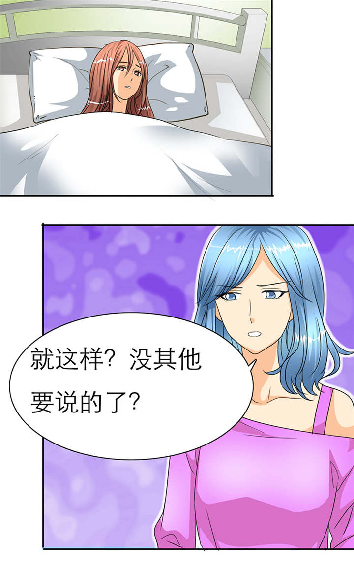 第29章：你怀孕了，3个月18