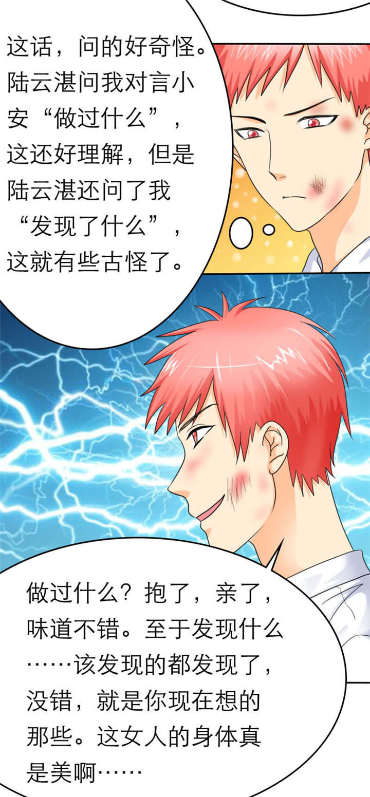 第22章：这女人的身体真是美啊！10