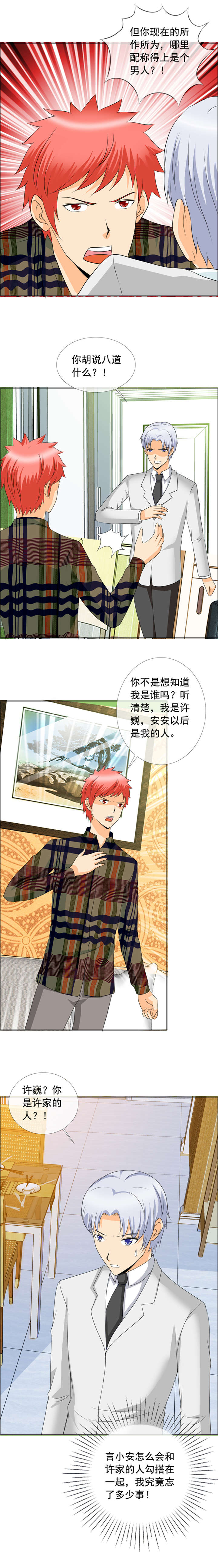 第151章：改天再谈3