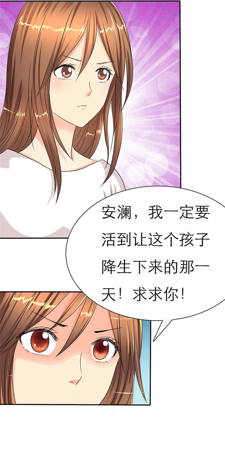 第34章：安澜的怀疑10