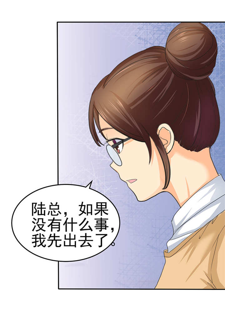 第2章：陆总，求你别...7