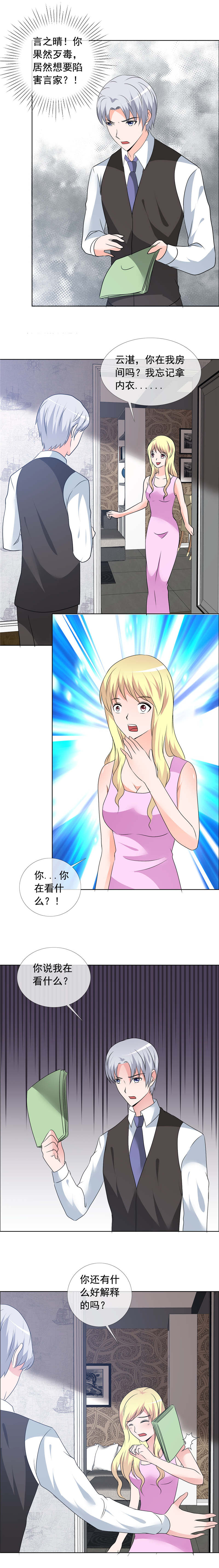 第161章：晚上有空吗4