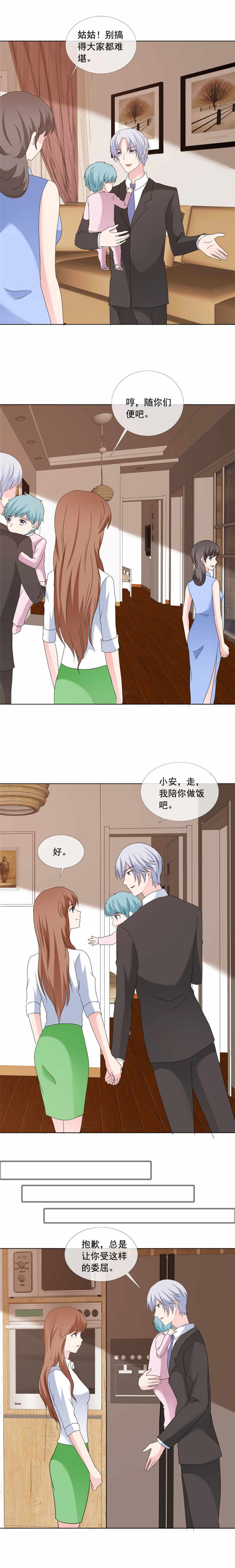 第178章：我都听你的3