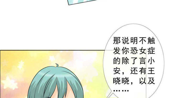 第133章：结婚对象考虑一下？22